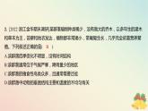 江苏专版2023_2024学年新教材高中生物第二章群落第二节生物群落的类型分层作业课件苏教版选择性必修2