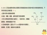 江苏专版2023_2024学年新教材高中生物第三章生态系统章末测评课件苏教版选择性必修2