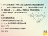 江苏专版2023_2024学年新教材高中生物第三章生态系统章末测评课件苏教版选择性必修2