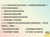 江苏专版2023_2024学年新教材高中生物第三章生态系统第一节生态系统的结构分层作业课件苏教版选择性必修2