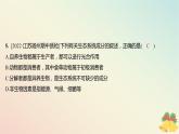 江苏专版2023_2024学年新教材高中生物第三章生态系统第一节生态系统的结构分层作业课件苏教版选择性必修2