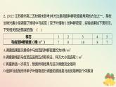 江苏专版2023_2024学年新教材高中生物第一章种群章末培优课件苏教版选择性必修2