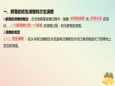 江苏专版2023_2024学年新教材高中生物第二章群落第三节生物群落的演替课件苏教版选择性必修2