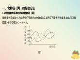 江苏专版2023_2024学年新教材高中生物第三章生态系统微专题一食物链网的构建方法及生态系统中能量流动的相关计算课件苏教版选择性必修2