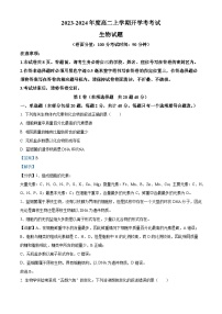 安徽省马鞍山市当涂县一中2023-2024学年高二生物上学期开学检测试题（Word版附解析）