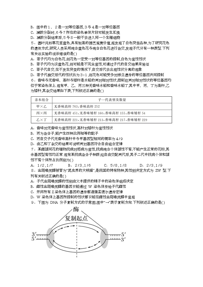 湖北省武汉市江汉区2023-2024学年高二生物上学期开学摸底考试试题（Word版附答案）02