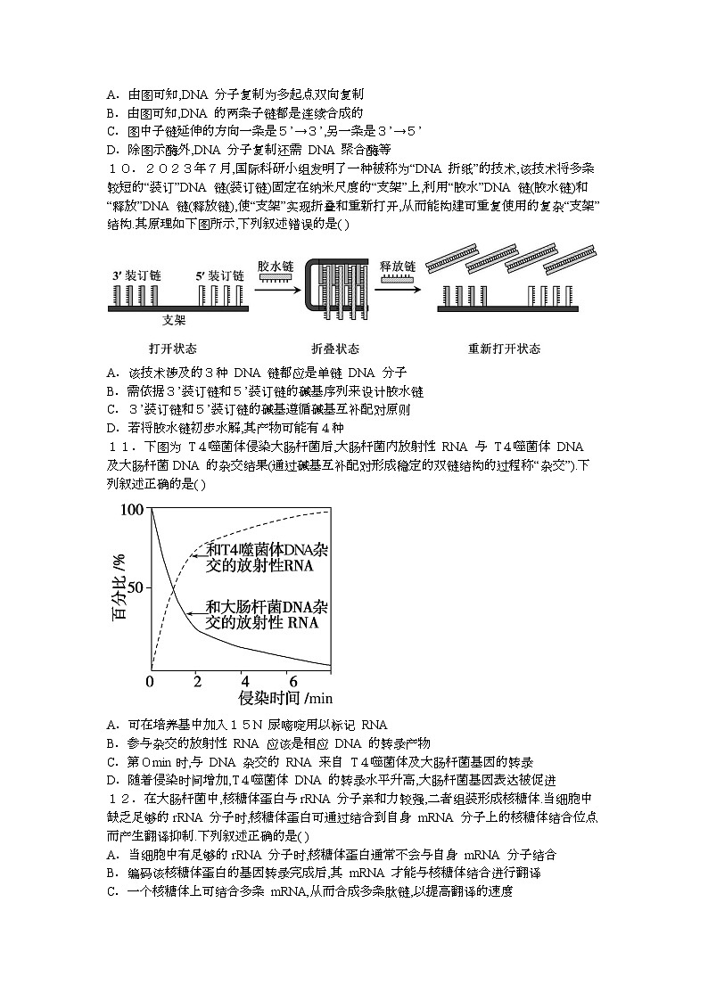 湖北省武汉市江汉区2023-2024学年高二生物上学期开学摸底考试试题（Word版附答案）03