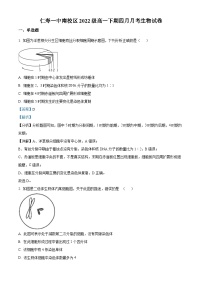 四川省眉山市仁寿县一中南校区2022-2023学年高一生物下学期4月期中试题（Word版附解析）