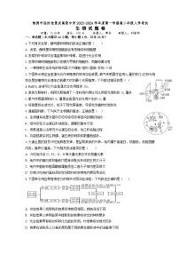 湖南省株洲市远恒佳景炎高级中学2023-2024学年高二上学期入学考试生物试题