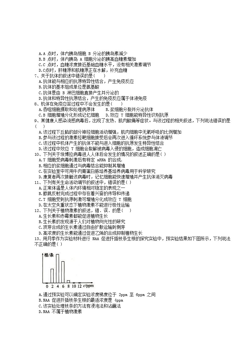 重庆市巫山县官渡中学2020-2021学年高二下学期期末生物试题02