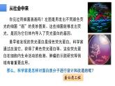 3.4蛋白质工程的原理和应用  课件人教版高中生物选修三ppt