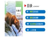 1.1种群的数量特征  课件人教版高中生物选修二ppt
