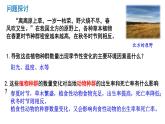 1.3 影响种群数量变化的因素  课件人教版高中生物选修二ppt