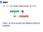 3.3生态系统的物质循环  课件人教版高中生物选修二ppt