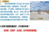 4.1人类活动对生态环境的影响  课件人教版高中生物选修二ppt