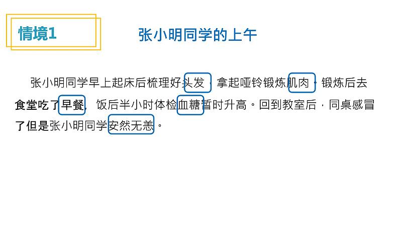 2.4 蛋白质是生命活动的主要承担者 课件高中人教版生物必修一04