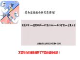 2.5核酸是遗传信息的携带者 课件高中人教版生物必修一