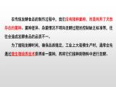 1.2微生物的培养技术及应用（1）  课件人教版高中生物选修三ppt
