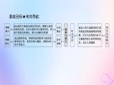 2024版新教材高考生物全程一轮总复习第七单元生物的变异与进化课堂互动探究案4生物的进化课件