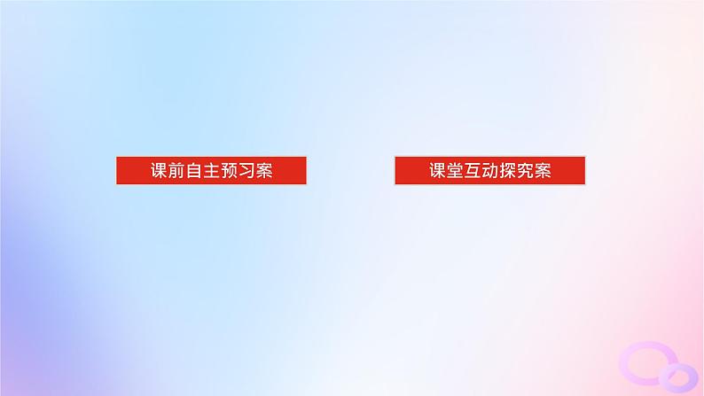 2024版新教材高考生物全程一轮总复习第十单元种群和群落课堂互动探究案1种群及其动态课件第2页