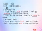 2024版新教材高考生物全程一轮总复习第十二单元生物技术与工程课堂互动探究案1传统发酵技术及发酵工程的应用课件