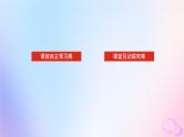 2024版新教材高考生物全程一轮总复习第十二单元生物技术与工程课堂互动探究案6基因工程及生物技术的安全性与伦理问题课件