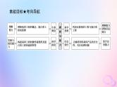 2024版新教材高考生物全程一轮总复习第十二单元生物技术与工程课堂互动探究案6基因工程及生物技术的安全性与伦理问题课件
