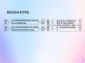2024版新教材高考生物全程一轮总复习第一单元走近细胞及组成细胞的分子课堂互动探究案3蛋白质是生命活动的主要承担者课件