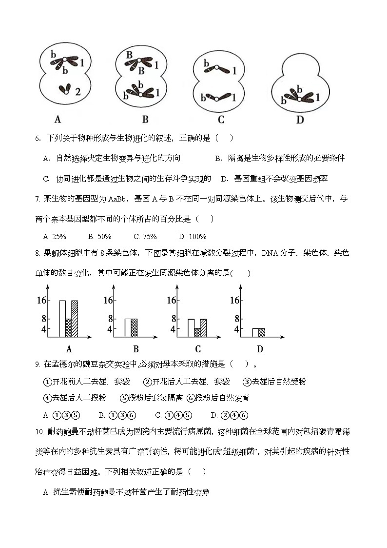 福建省仙游县私立第一中学2023-2024学年高二上学期开学生物试题02