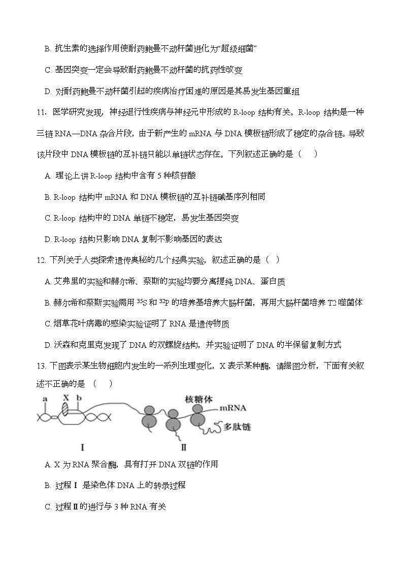 福建省仙游县私立第一中学2023-2024学年高二上学期开学生物试题03