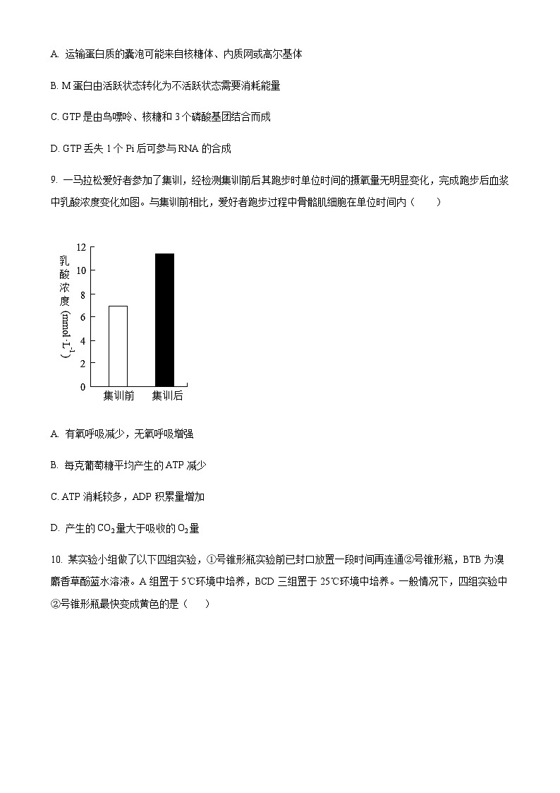 2022-2023学年重庆市第十八中学高一下学期期中生物试题含答案03