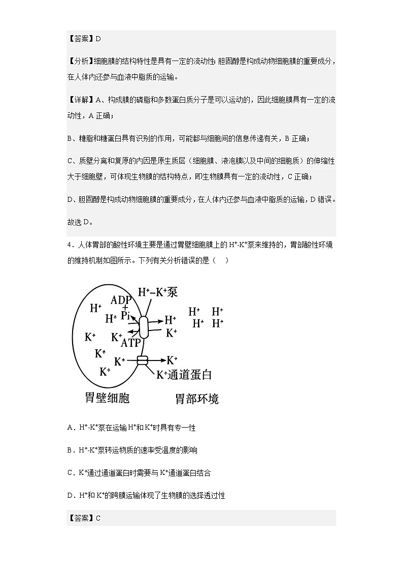 2022-2023学年河南省焦作市高一下学期期中生物试题含答案03
