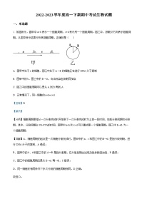 2022-2023学年四川省自贡市第一中学高一下学期期中生物试题含答案