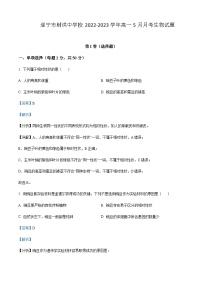 2022-2023学年四川省遂宁市射洪中学校高一下学期5月月考生物试题含答案