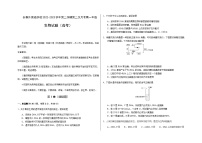 2022-2023学年吉林省长春市朝阳区长春外国语学校高一下学期6月月考生物试题含答案