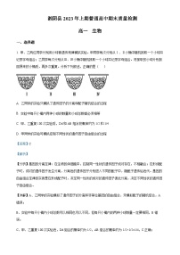 2022-2023学年湖南省岳阳市湘阴县高一下学期期末生物试题含答案