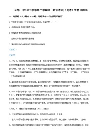 2022-2023学年浙江省金华市一中高一下学期6月期末生物试题含答案