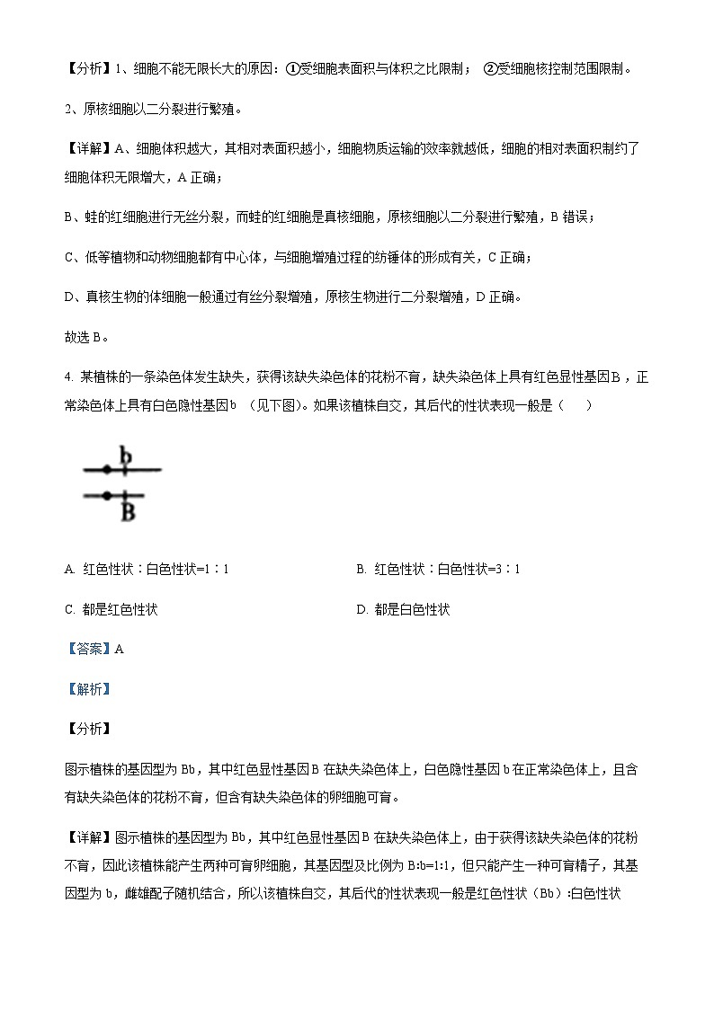 2022-2023学年安徽省宿州市省、市示范高中高一下学期期末联考生物试题含答案03