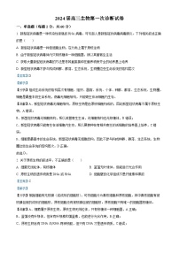 甘肃省武威市凉州区2023-2024学年高三生物上学期第一次诊断考试试题（Word版附解析）