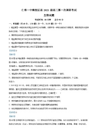 四川省仁寿第一中学南校区2023-2024学年高三生物上学期第一次调研试题（Word版附解析）