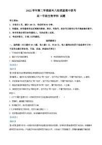 浙江省嘉兴八校联盟2022-2023学年高一生物下学期期中联考试题（Word版附解析）