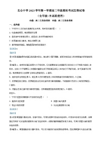 浙江省宁波市北仑中学2023-2024学年高二生物上学期期初考试试题（Word版附解析）