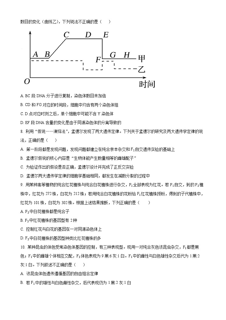 精品解析：河南省南阳市一中2023-2024学年高三上学期第一次月考生物试题（原卷版）第3页
