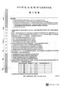 2024届陕西省榆林市府、米、绥、横、靖五校高三上学期开学联考生物试题PDF版含答案