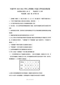 2023-2024学年江西省丰城中学高三上学期开学考试生物PDF版含答案