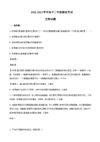 2022-2023学年山东省济南市高三上学期开学检测生物试题word版含解析