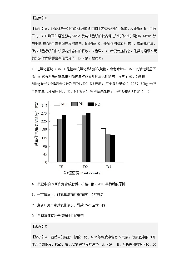 2022-2023学年山东省枣庄市三中高三上学期开学考试生物试题含答案03