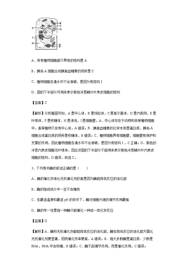 2022-2023学年江苏省百校联考高三上学期第一次考试生物试题含答案02
