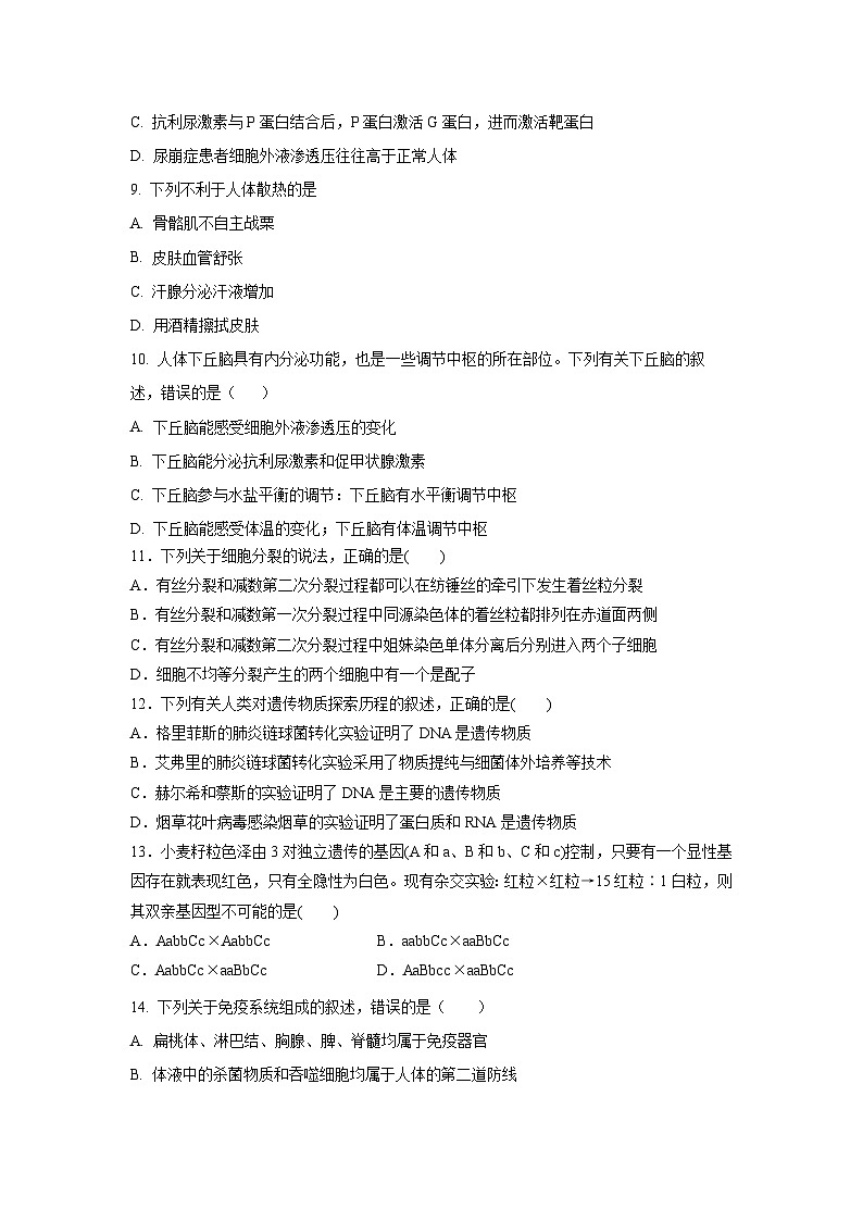 江苏省东海县石榴高级中学2023-2024学年高二上学期期初月考考试生物试卷03