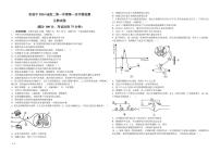 江苏省前黄高级中学2022-2023学年高二上学期第一次学情检测生物试题